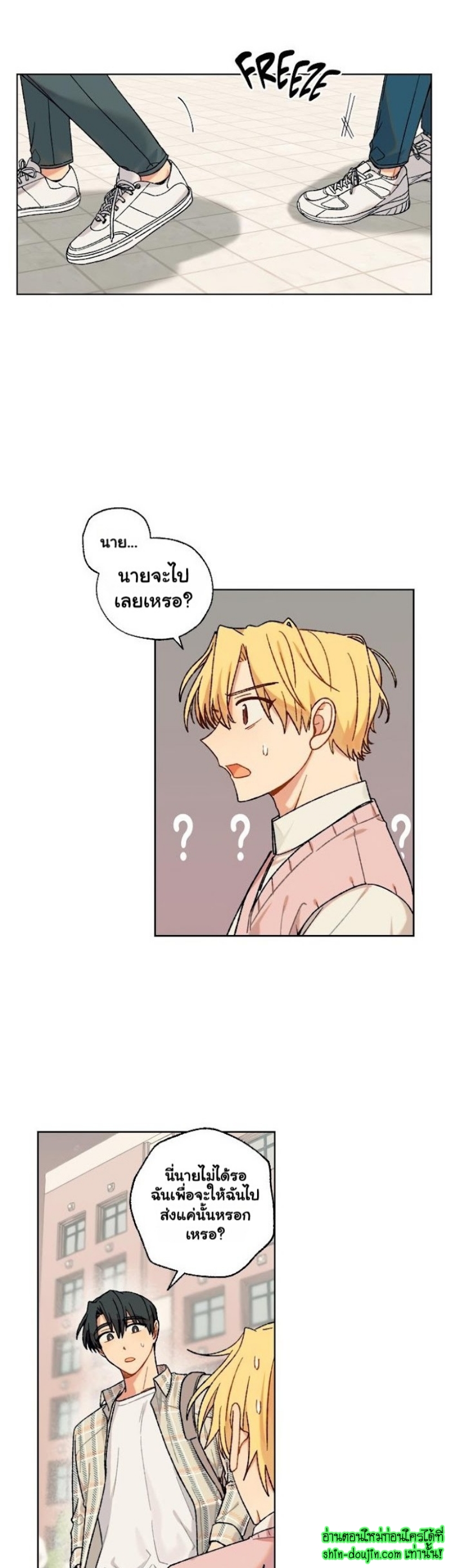 Vanilla flavour please EP 5